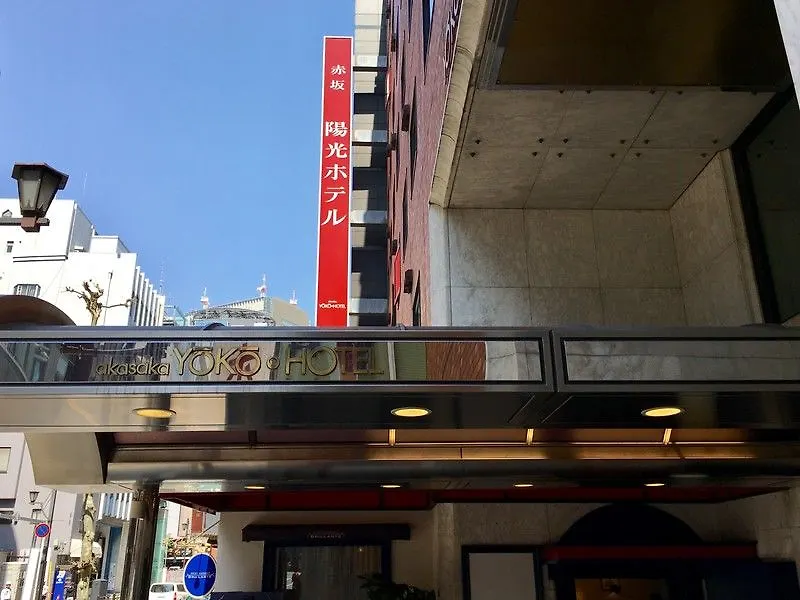 Akasaka Yoko Hotel Токио